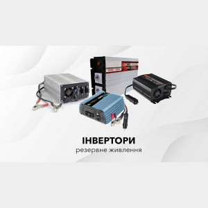 Перетворювачі