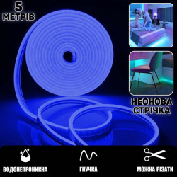 Стрічка силіконова LED NEON 5 метрів мульти з функцією 12В-220В 