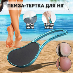 Пемза для ніг з ручкою пилка 