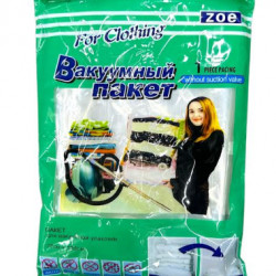 Вакуумні пакети для зберігання речей вакууму 