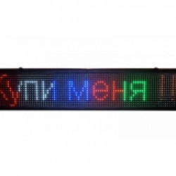 Біжуча рядок 200*40 RGB+WI-FI вуличний 