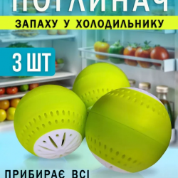 Кульки у холодильник для видалення запаху Fridge Balls, уп 3 шт (80)