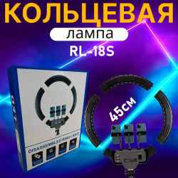 Лампа кільцева RL-18S (Знімні секції) 