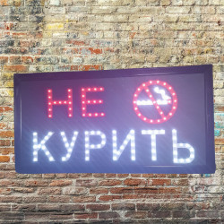 Світлодіодна рекламна вивіска 