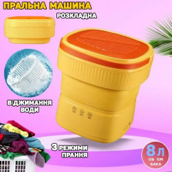 Пральна машина міні відро складане ОРІГІНАЛ 8 літрів (XPB15-8)