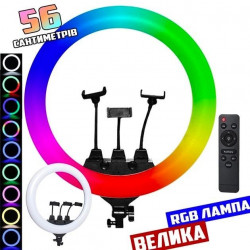 Лампа кільцева RGB 3D 56 