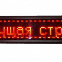 Біг. рядок 235*40 Червона RED WIFI (1) в уп. 1 шт.