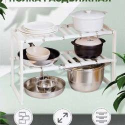 Полиця під раковину на 2 яруси (RD-9024) 