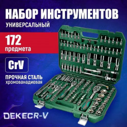 Набір інструментів 172 предмета