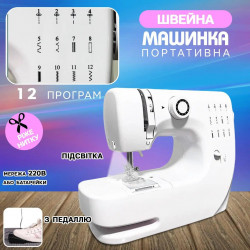 Швейна машинка YASM 609A