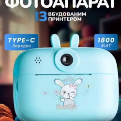Дитяча камера миттєвої друкованої камери Blue Ma458Blue (1yash. = 50pcs)