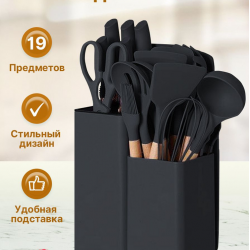 Кухонний набір 19шт приладдя TEMIOV/TM 786 (Чорний) (8шт)