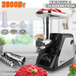 М ясорубка електрична із соковижималкою Domotec MS-2023 3000W