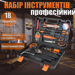 Набір інструментів 18 предметів