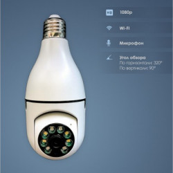 Камера лампочка E-smarter E27 Full-HD 2MP з WIFI (100)