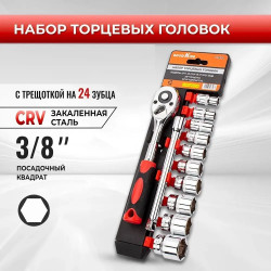 Набір інструментів 12PC-3/8 передмета 