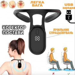 Розумний коректор постави для спини з вібрацією, корсет від сутулості 