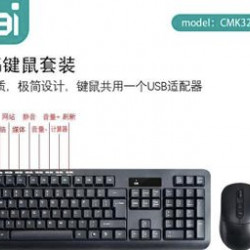 Клавіатура Мишка wireless CMK-329 